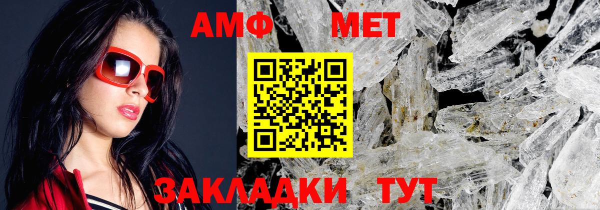 Amphetamine Розовый  Вход с VPN  Amphetamine  Амфетамин  Бийск 