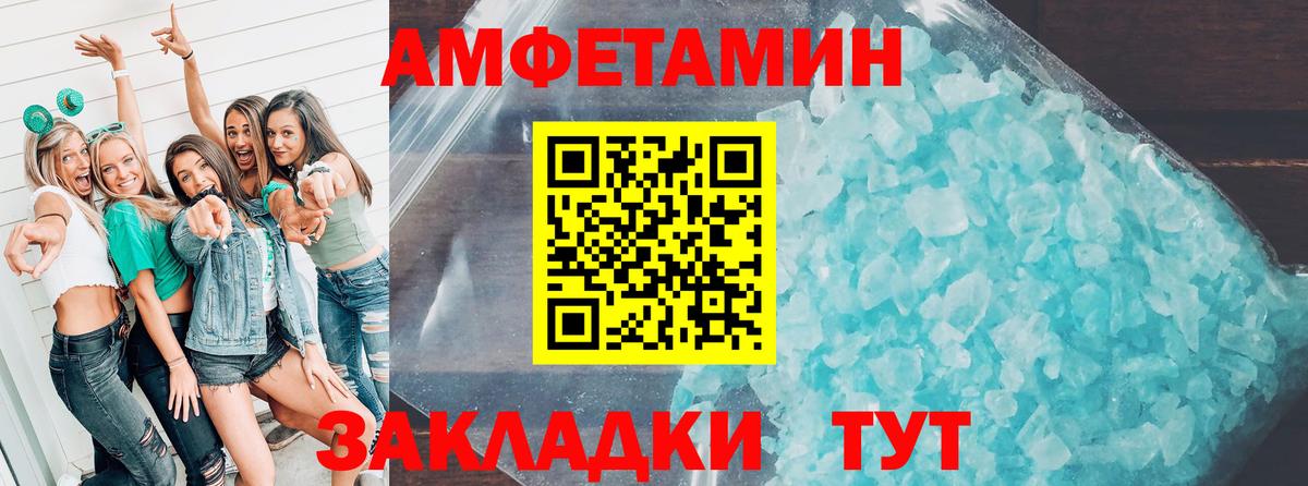 Амфетамин 98% Бийск