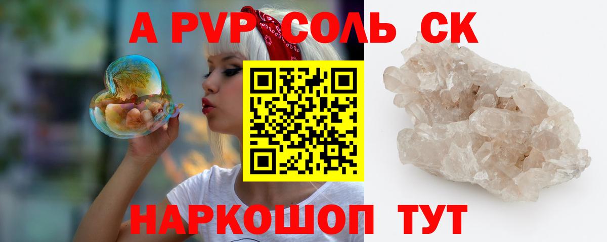 A PVP мука  сколько стоит  Бийск  Вход с VPN  Alpha-PVP Соль  А ПВП мука 