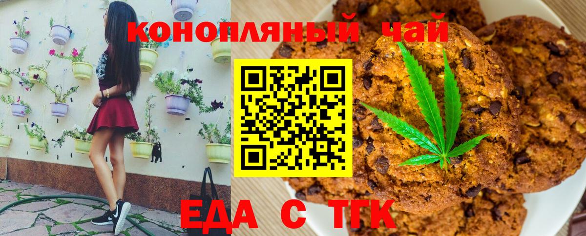 Cannafood марихуана  Вход с VPN  Бийск 