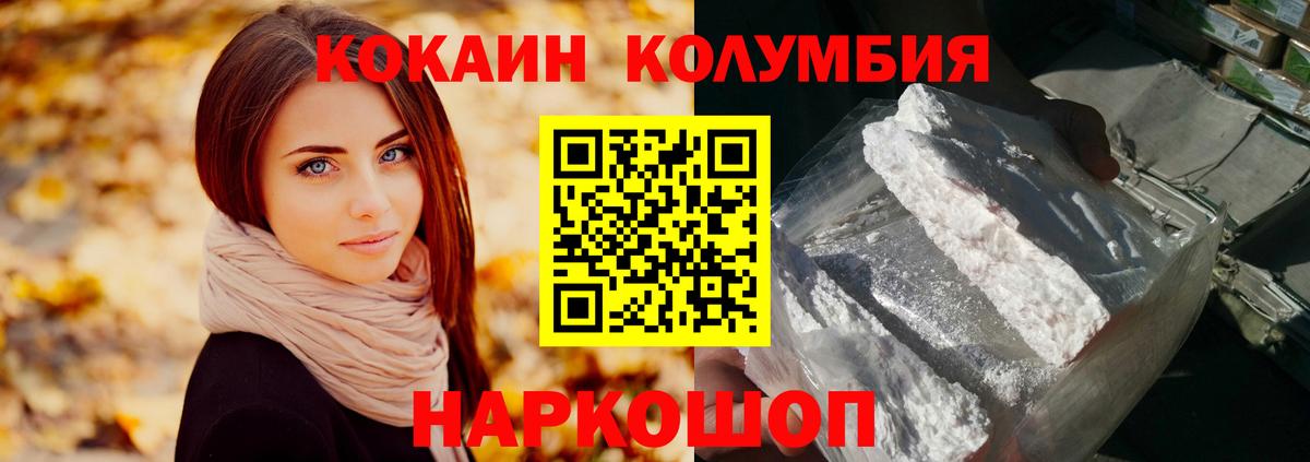 Кокаин VHQ Бийск