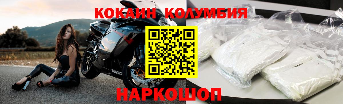 КОКАИН Боливия  Вход с VPN  Кокаин  Бийск 
