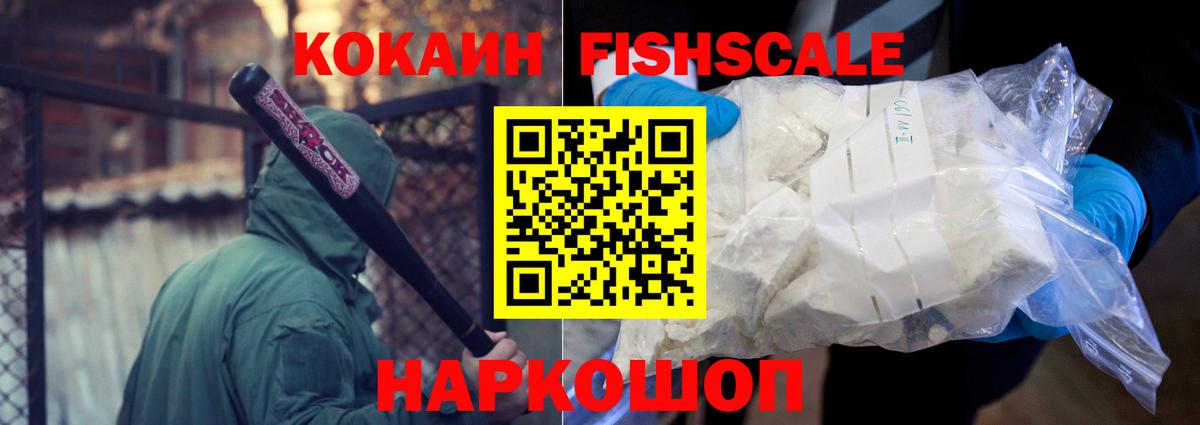 Кокаин Колумбийский  Бийск  COCAIN Columbia 