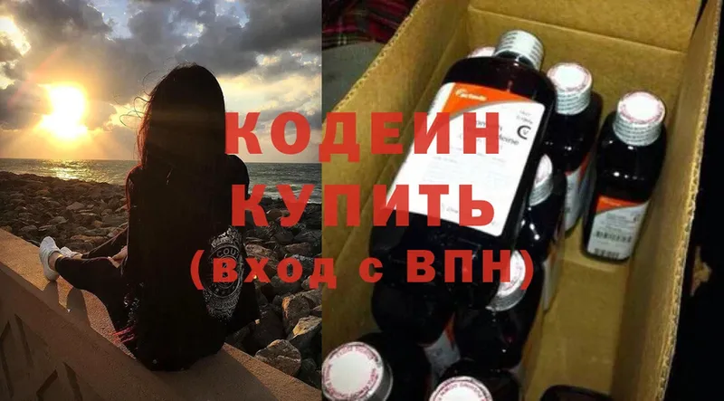 цены   Бийск  Кодеиновый сироп Lean Purple Drank 