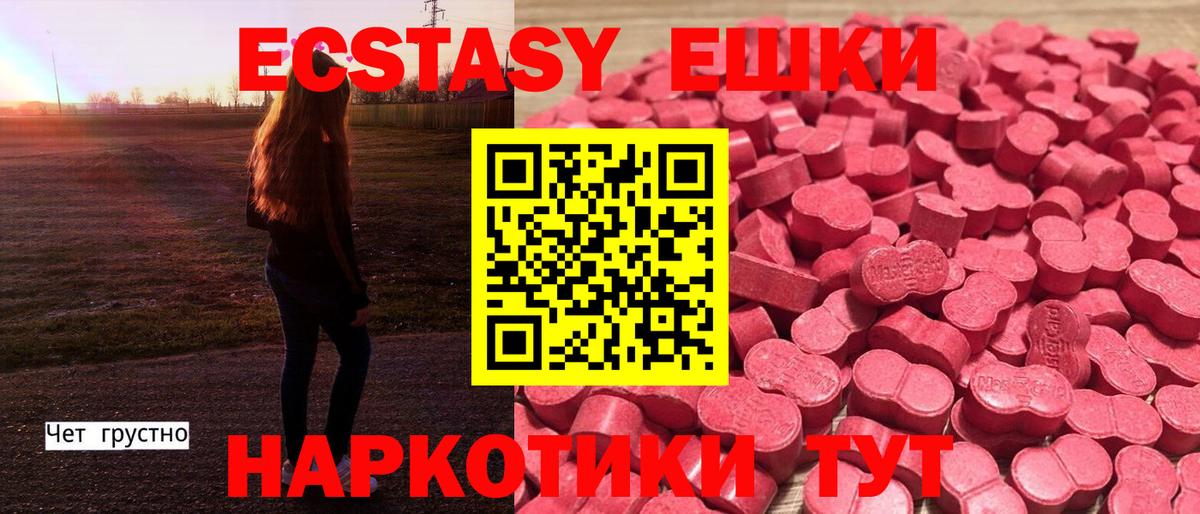 Ecstasy 250 мг  Бийск  ЭКСТАЗИ Дубай 