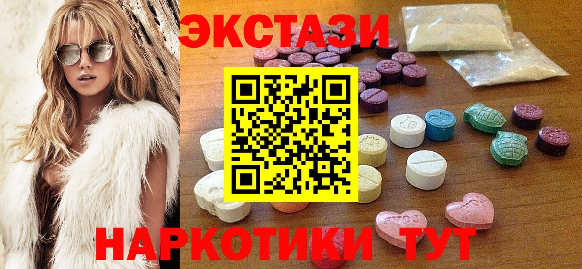 ЭКСТАЗИ XTC Бийск