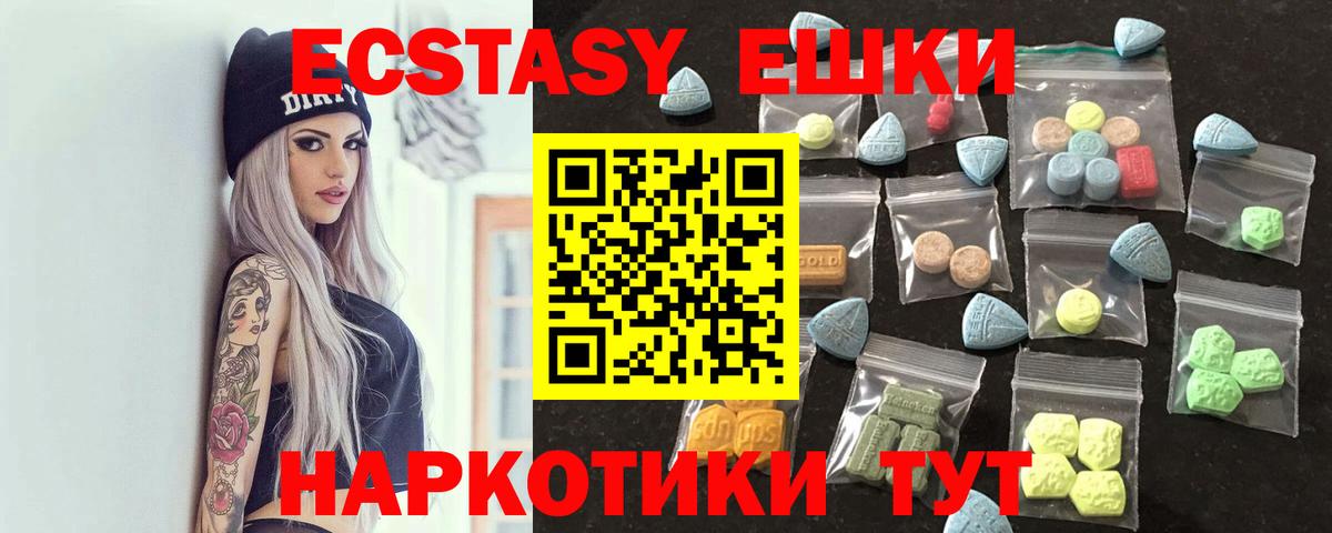 ЭКСТАЗИ  Вход с VPN  Бийск  Экстази Punisher  Ecstasy 280 MDMA 
