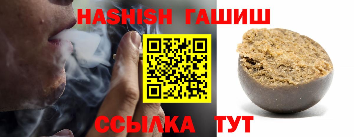 Гашиш убойный Бийск