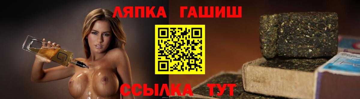 ГАШ хэш  Вход с VPN  ГАШИШ AMNESIA HAZE  магазин продажи наркотиков  Бийск 