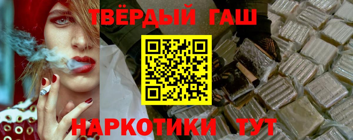 ГАШ ice o lator Бийск