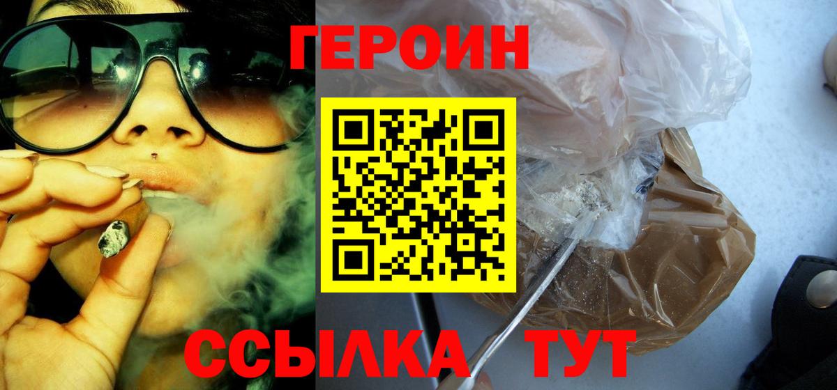 Кокаин  COCAIN  Меф МЯУ МЯУ   Вход с VPN  Марихуана  Бийск  ГАШИШ  МДМА 