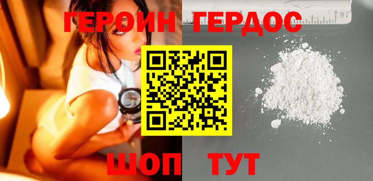 Бийск  ГЕРОИН афганец  Вход с VPN 