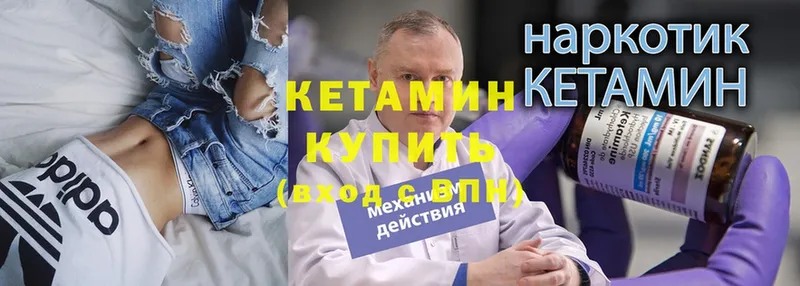 Кетамин ketamine  где продают   Бийск 