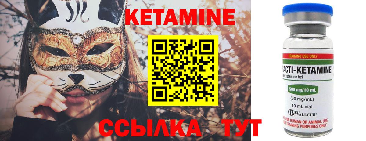 Бийск  КЕТАМИН VHQ  Вход с VPN  КЕТАМИН ketamine 