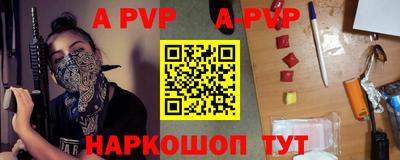apvp Аргун