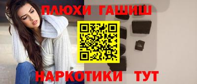 героин Апшеронск