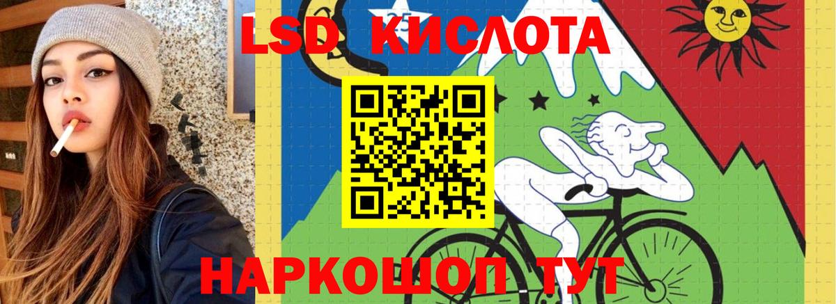 ЛСД экстази ecstasy  Лсд 25 экстази  Бийск  Лсд 25 экстази кислота 