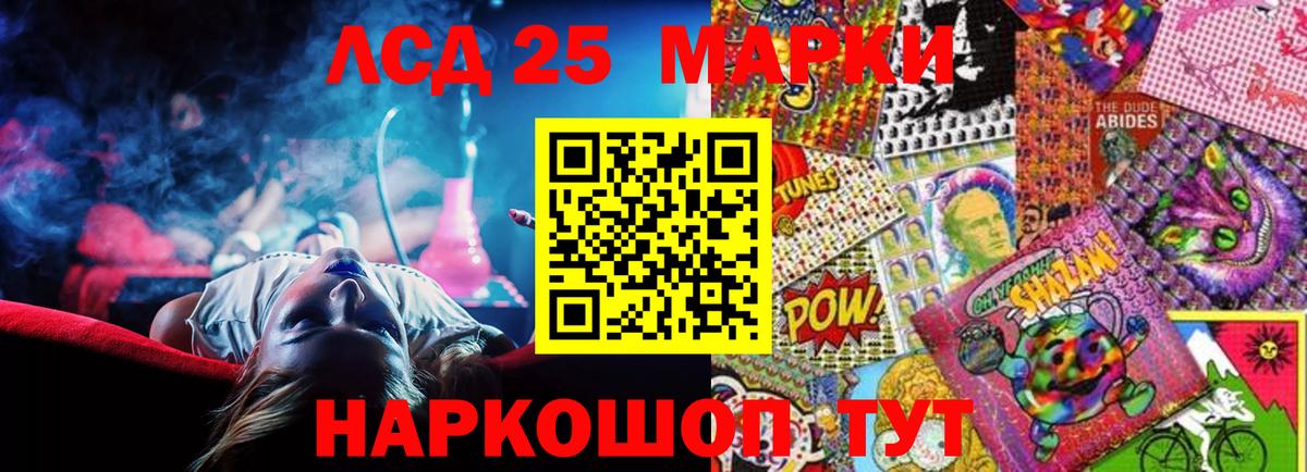 Бийск  Лсд 25 экстази кислота  ЛСД экстази  Вход с VPN  мега рабочий сайт  LSD-25 экстази ecstasy 