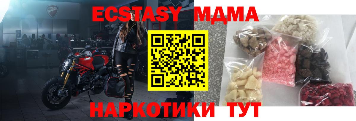 MDMA молли  Вход с VPN  Бийск 