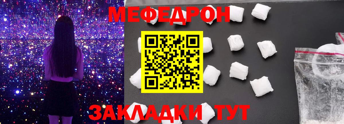 Меф мяу мяу мука Бийск