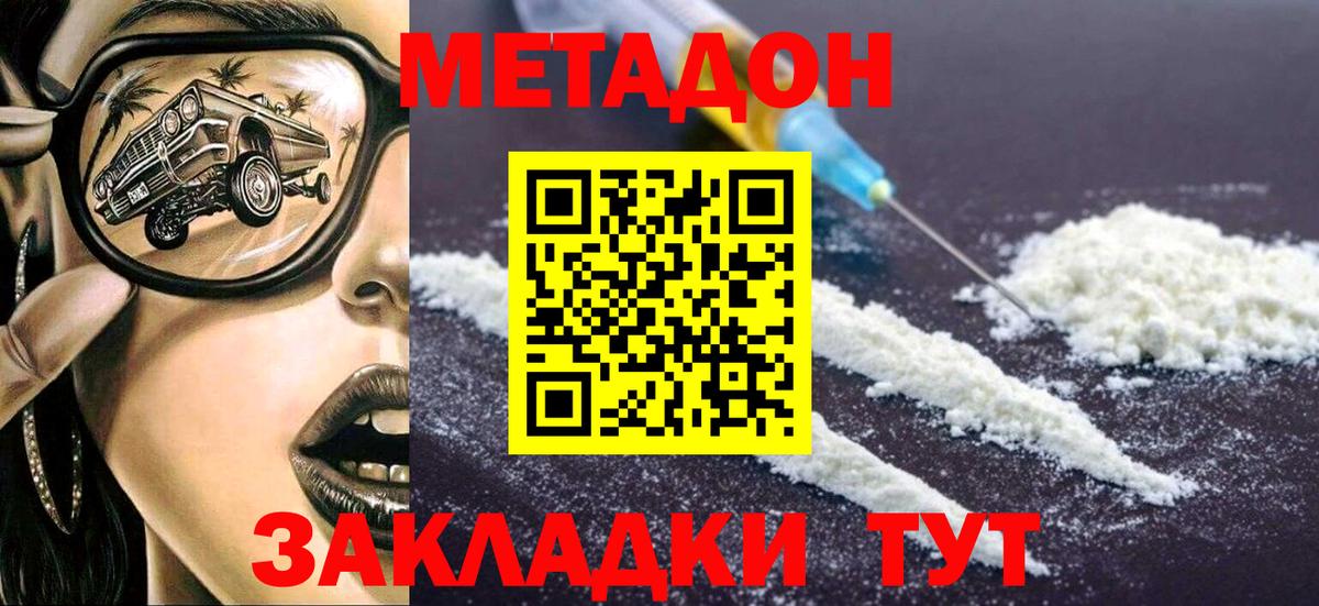 мориарти Telegram  Вход с VPN  Бийск  Метадон белоснежный  МЕТАДОН VHQ 