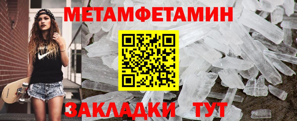 МЕТАМФЕТАМИН витя Бийск