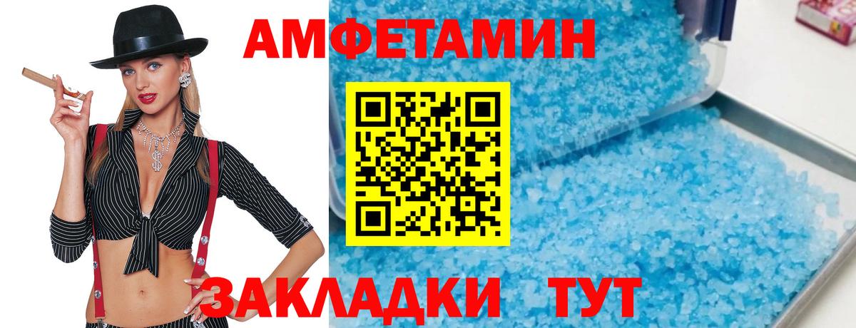 МЕТАМФЕТАМИН мет  Вход с VPN  Бийск 