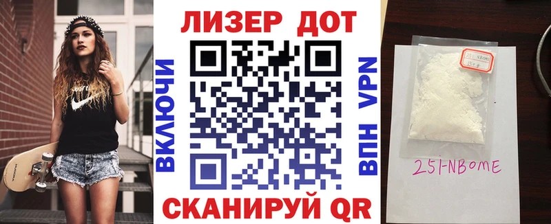 Марки N-bome 1,8мг  нарко площадка формула  Бийск 