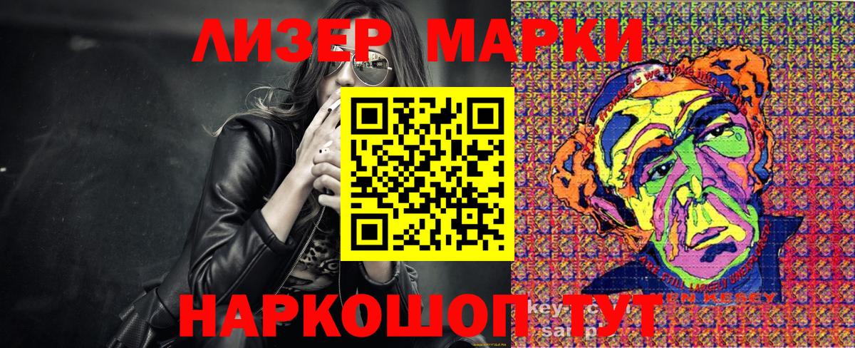 закладка  Марки 25I-NBOMe 1,8мг  Бийск  Марки 25I-NBOMe 1,8мг 