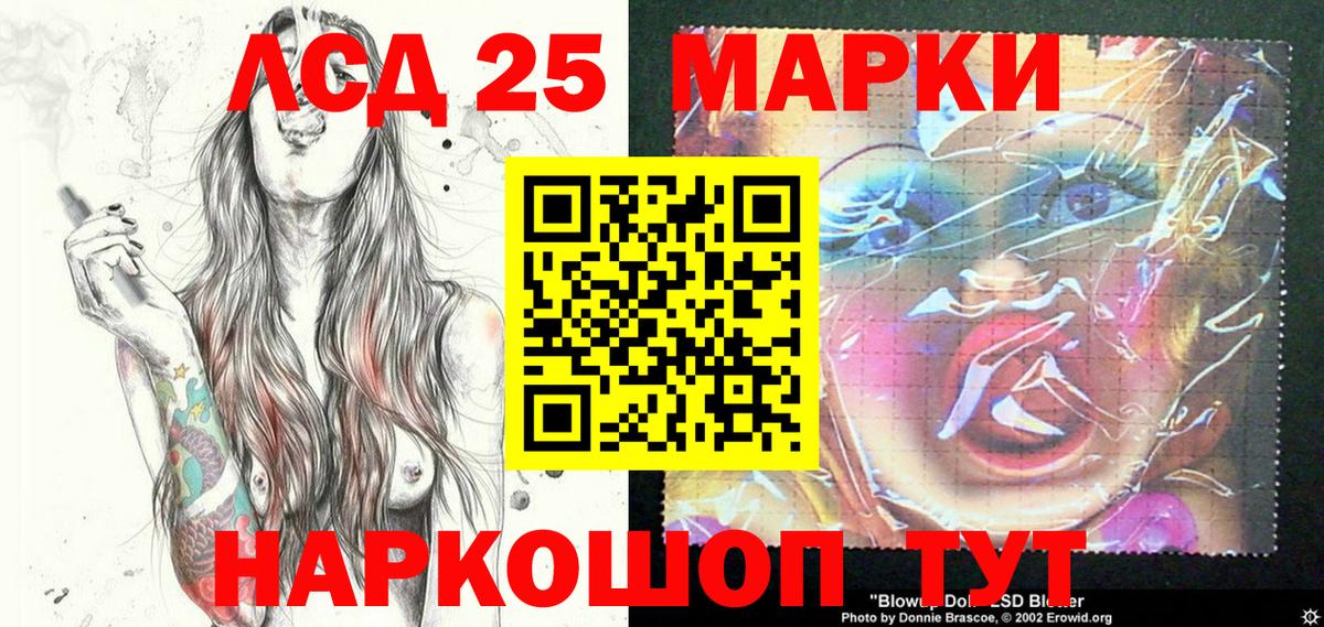 Бийск  Марки N-bome 1500мкг  Наркотические марки  Вход с VPN 