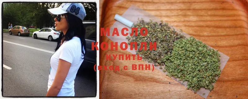 сколько стоит  Бийск  ТГК THC oil 