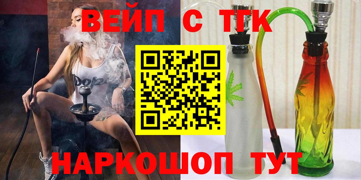 Дистиллят ТГК THC oil  Вход с VPN  Бийск 