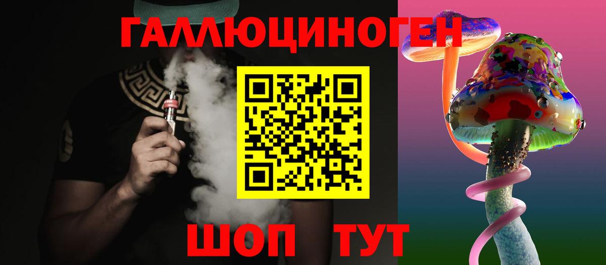 Галлюциногенные грибы Cubensis Бийск