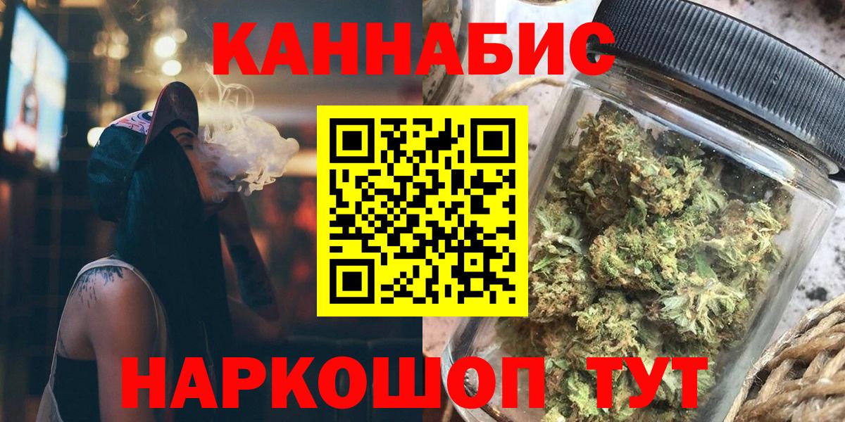 Канабис SATIVA & INDICA  Конопля индика  Бийск  Вход с VPN 